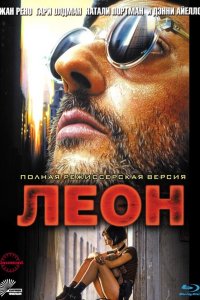 Леона