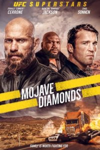 Бриллианты Мохаве