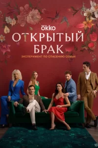 Открыты-Браk