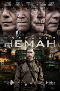 Операци-Неман