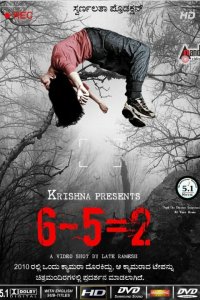 6-5=2 / Шесть минус пять ровно два