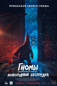 Гномi